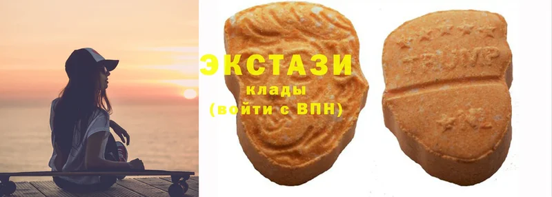 Ecstasy таблы  Белореченск 