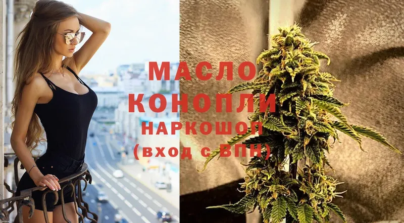 купить закладку  Белореченск  ТГК THC oil 